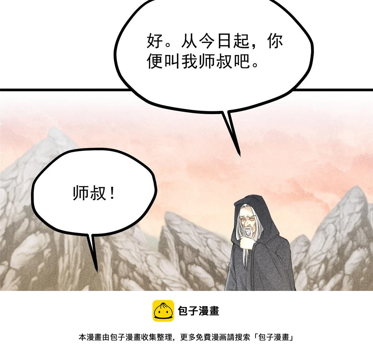 018 拜入离山49