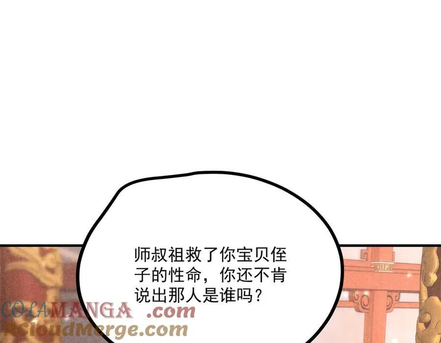 057 何方神圣52