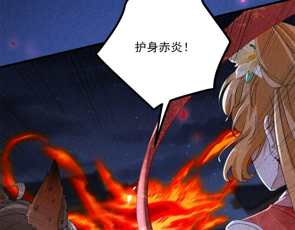 035 炼化鬼袍12