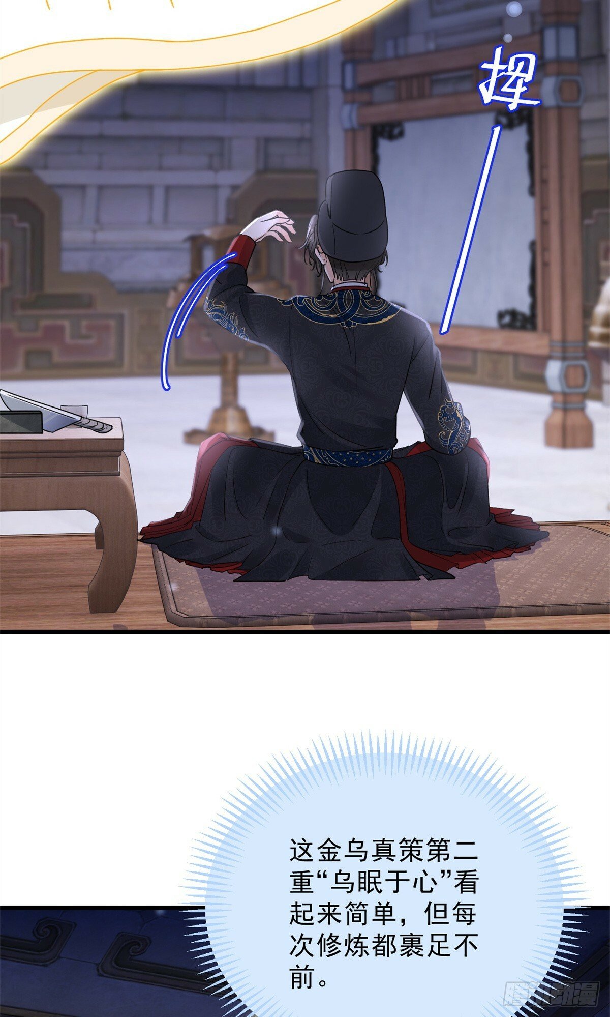 043 乌眠于心23