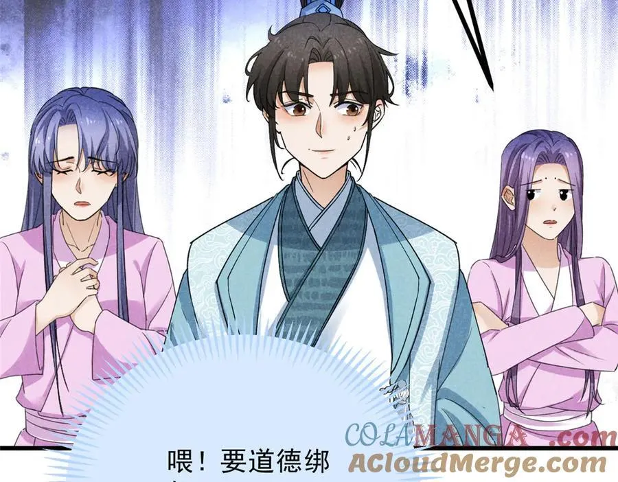056 老妖怪72