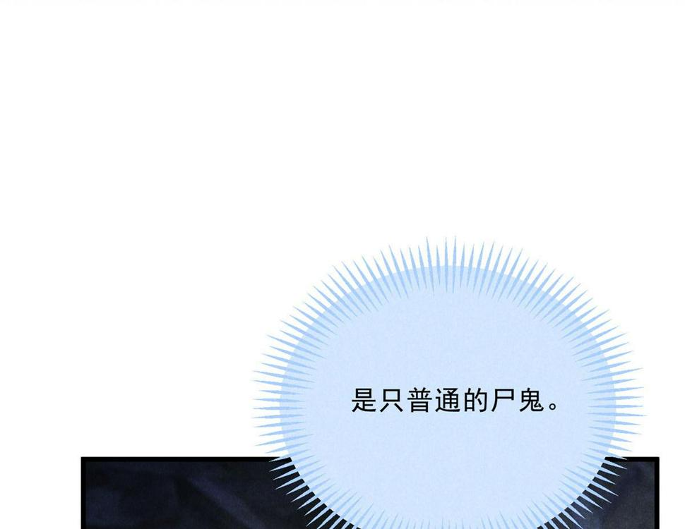 031 中计了！81
