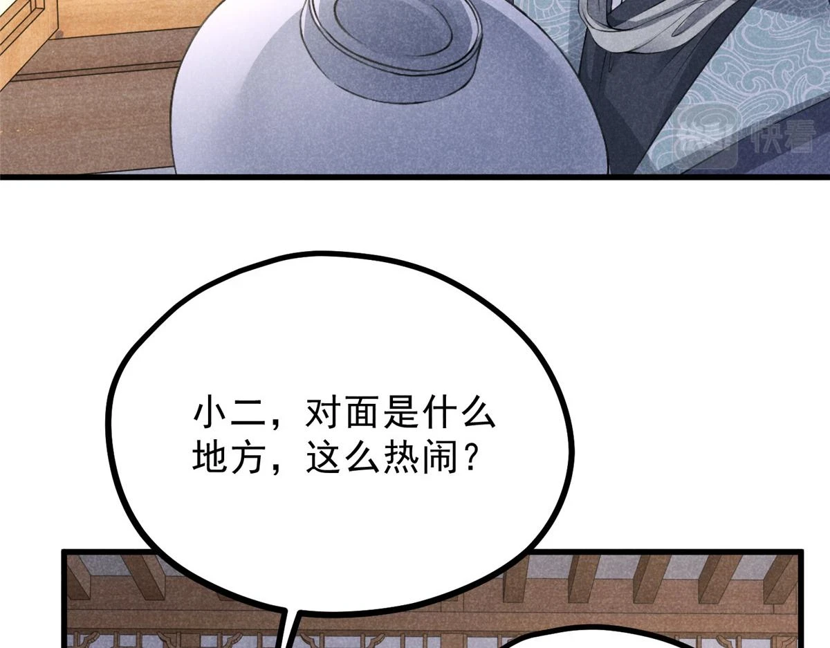 023 夺宝大会25