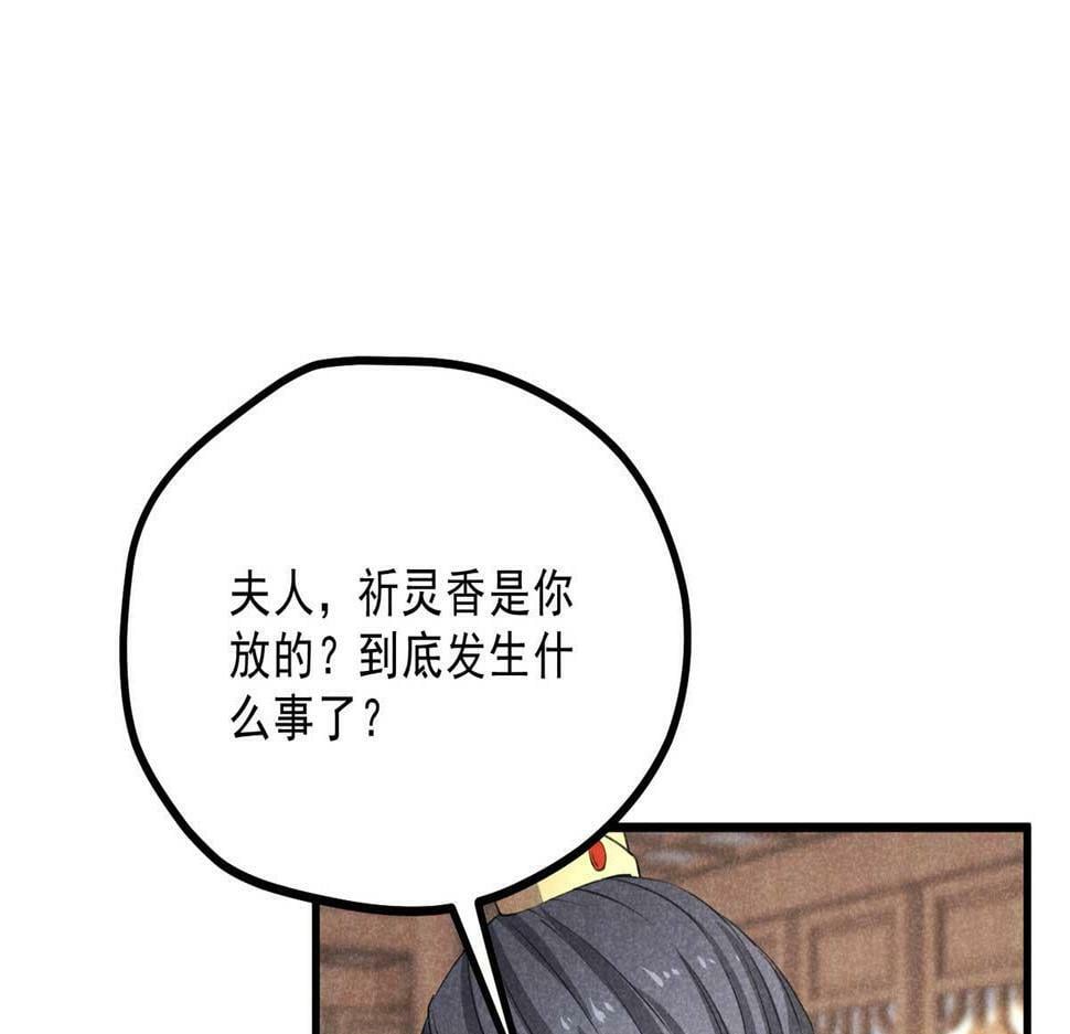 030 鬼法作祟76