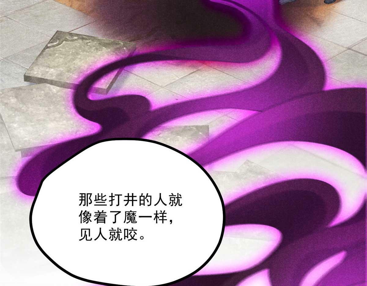 030 鬼法作祟82