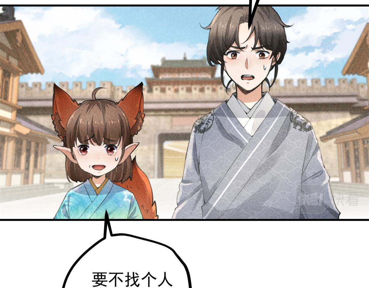 07 诡异四方城43
