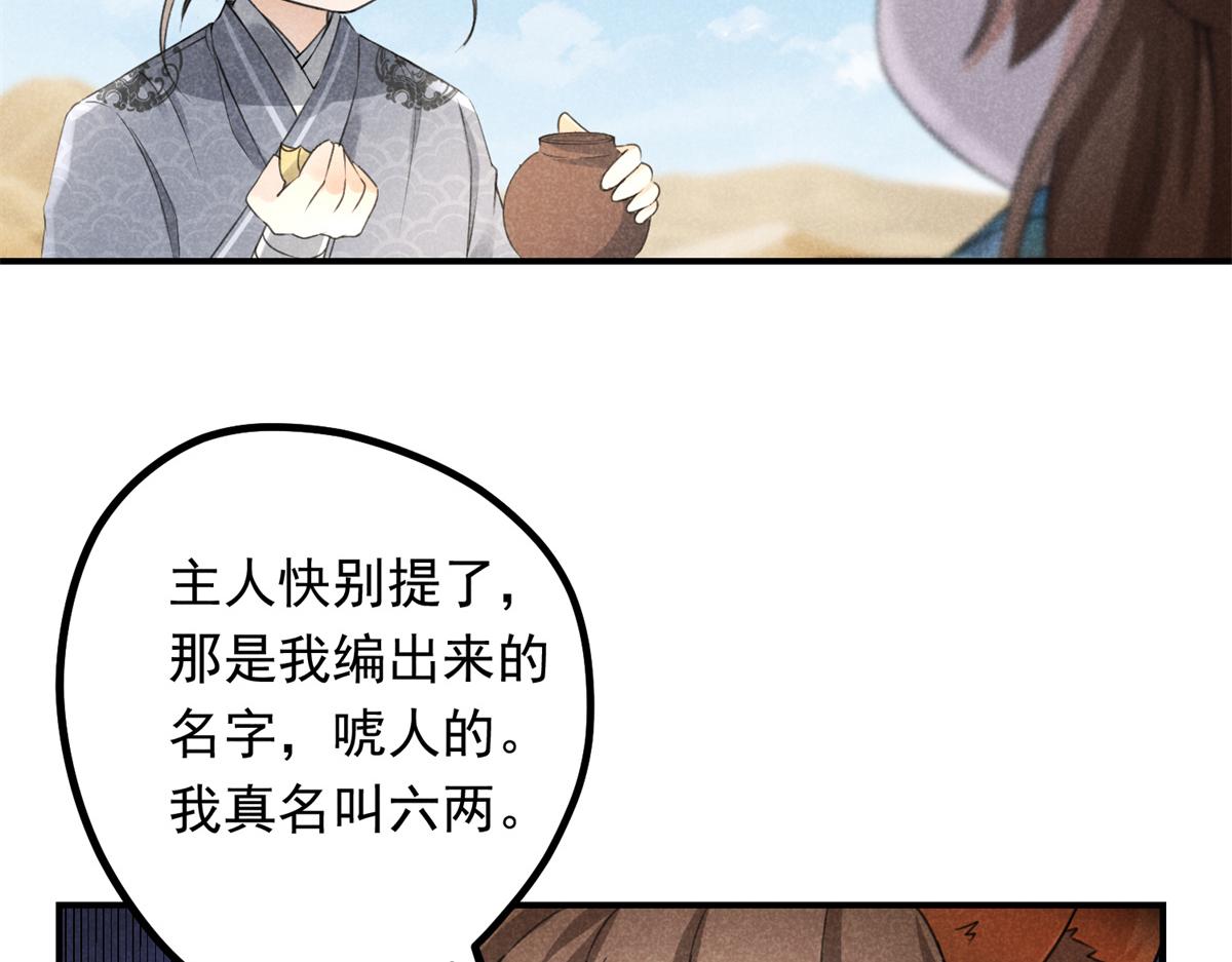 06 仙长的来历28