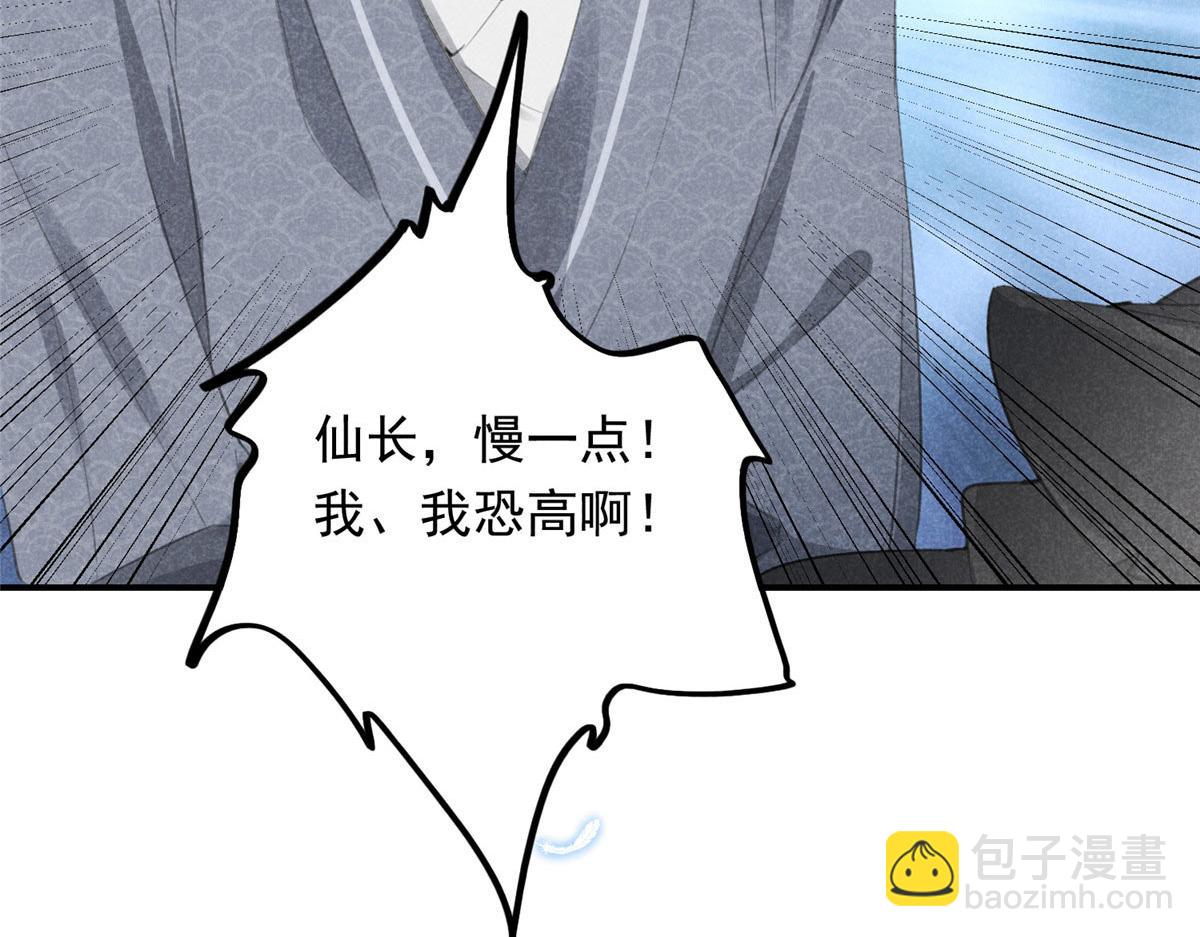 03 黑袍仙长74