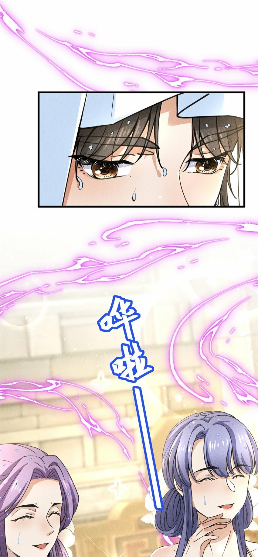 44 师叔祖睡了14