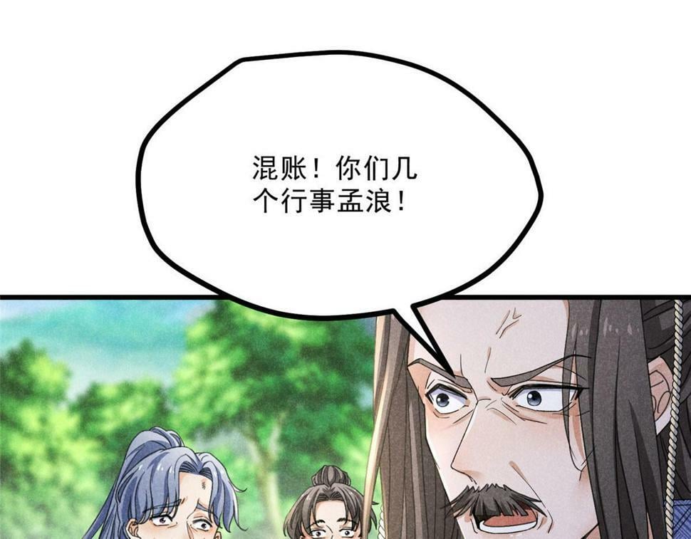 038 谢罪25