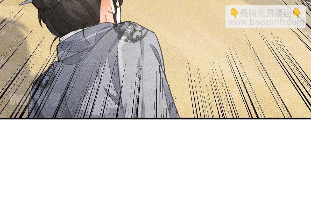 06 仙长的来历81