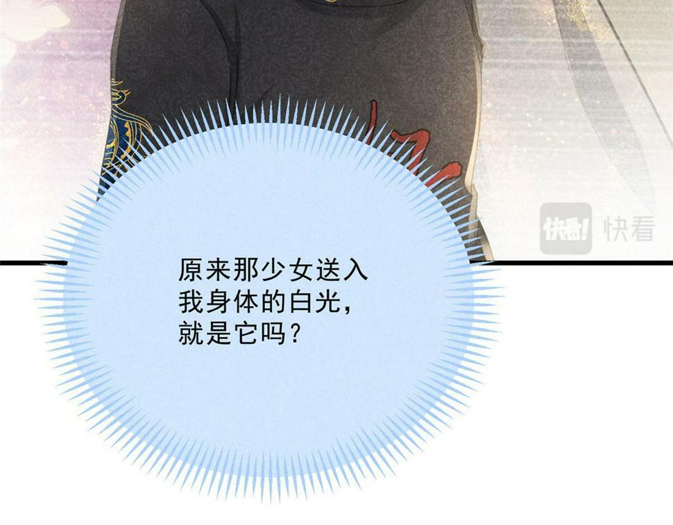 037 师叔？！26