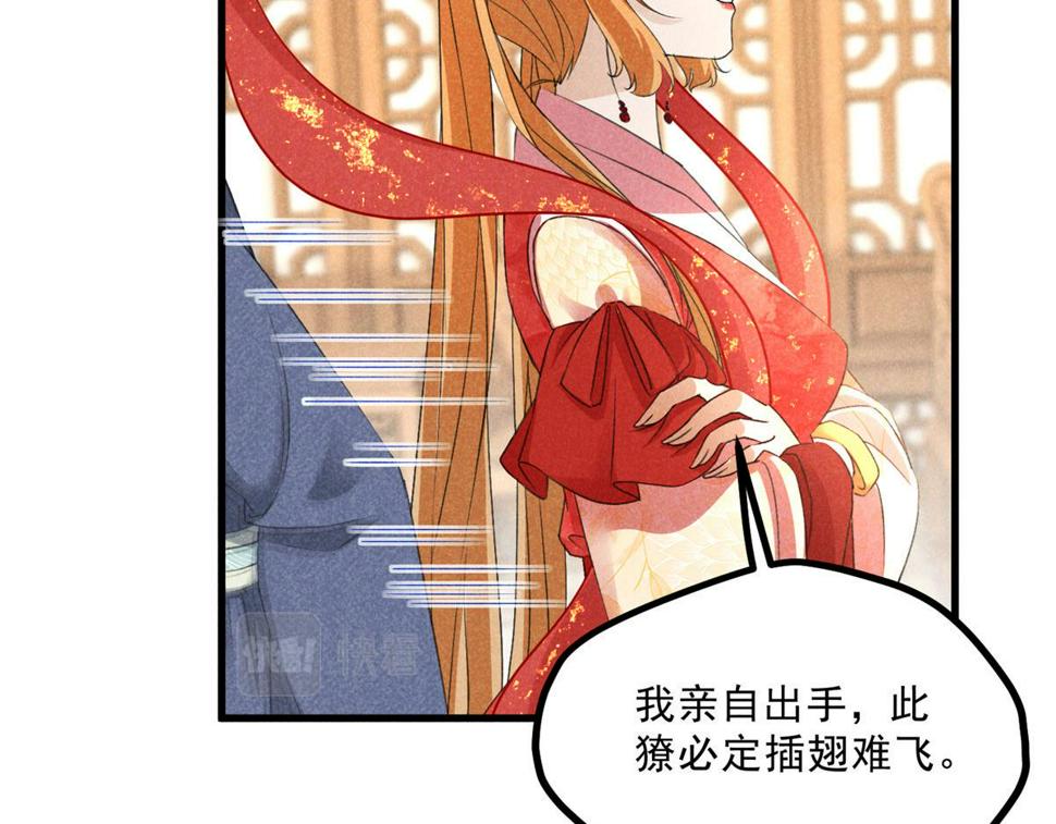 031 中计了！29