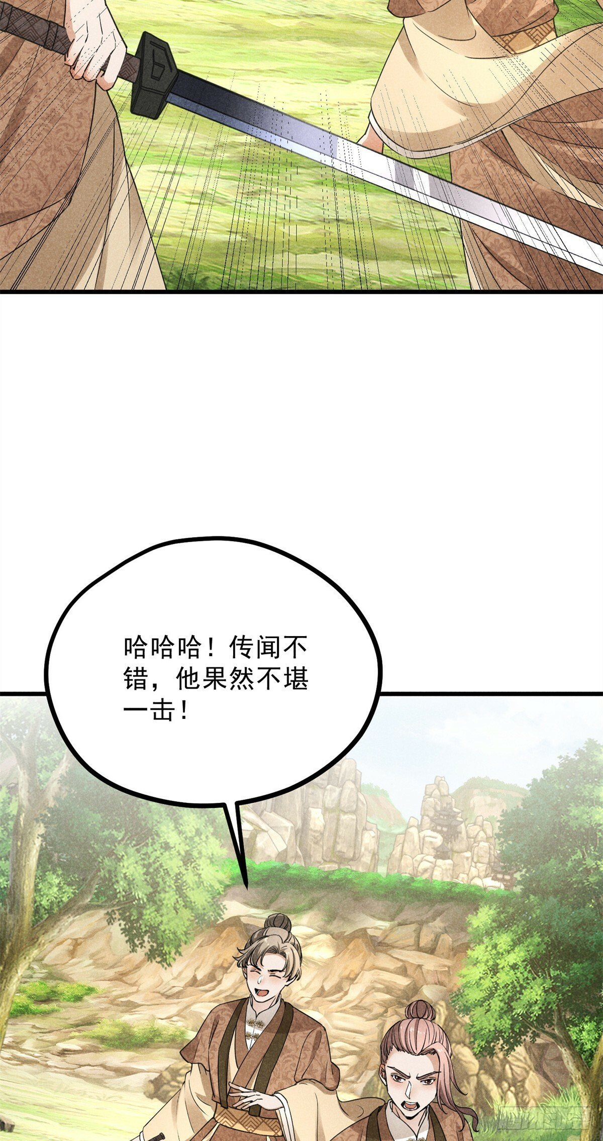 042 以下犯上7