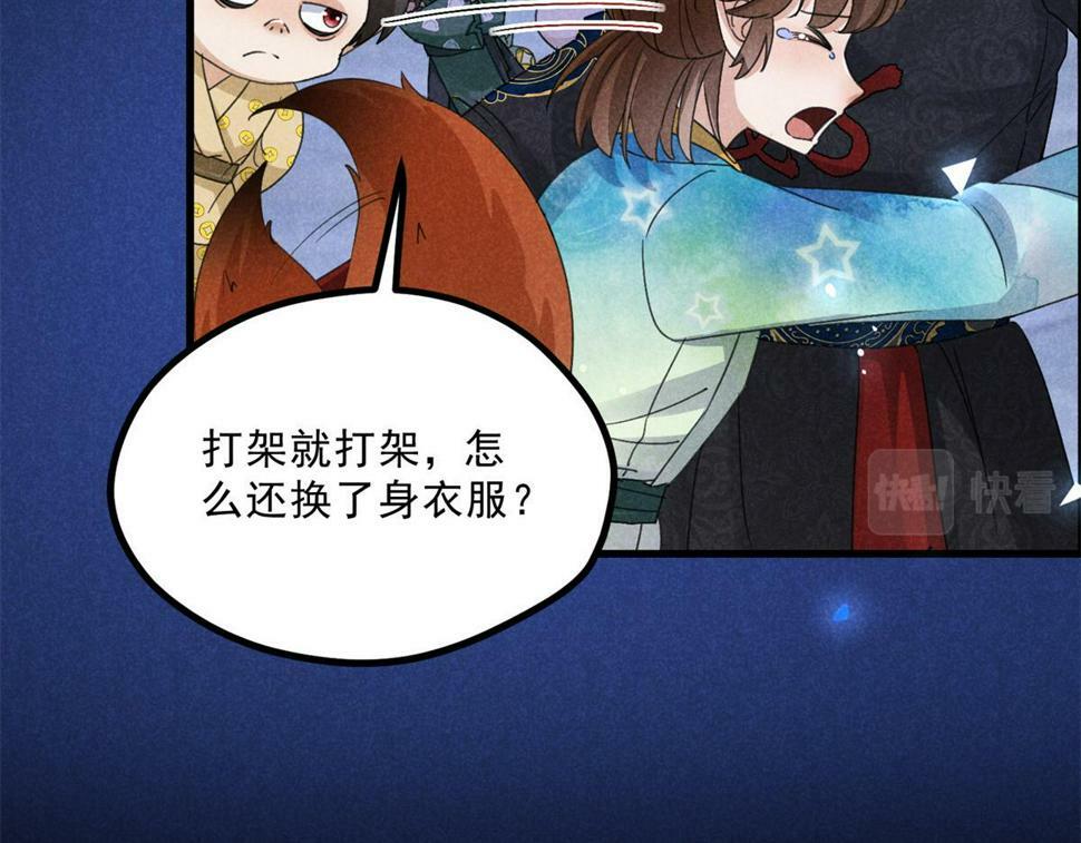 035 炼化鬼袍25