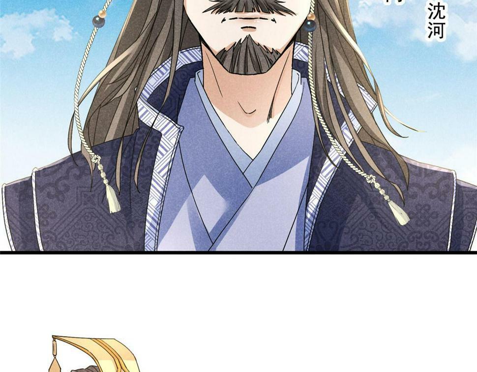 037 师叔？！44