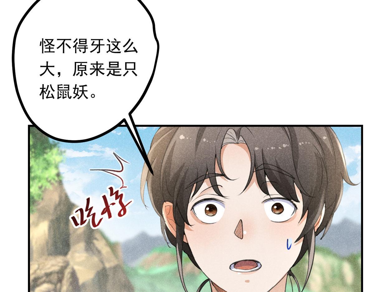 05 松鼠精31