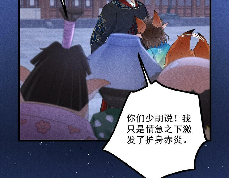 035 炼化鬼袍28