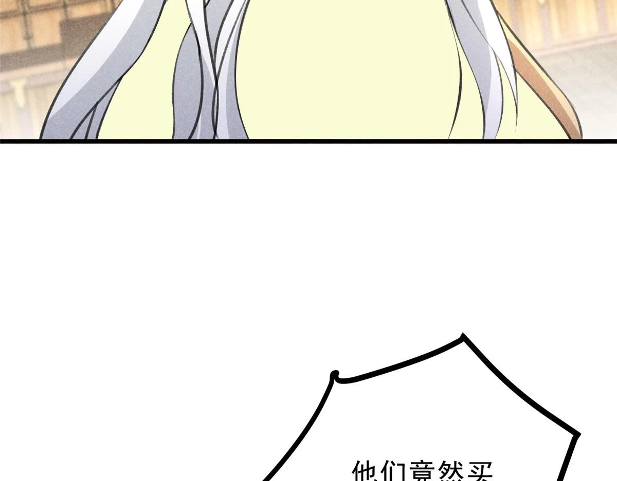 023 夺宝大会53