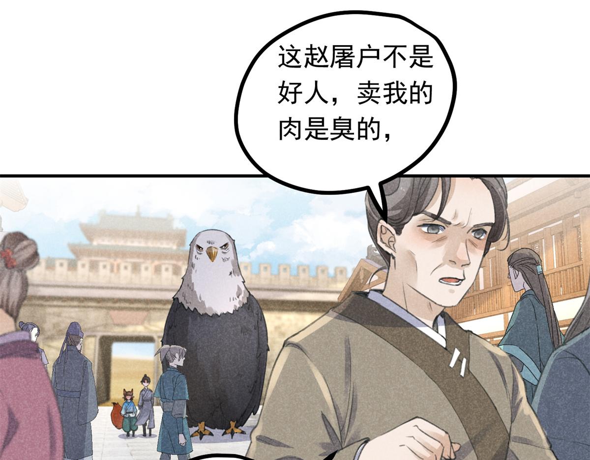 07 诡异四方城40