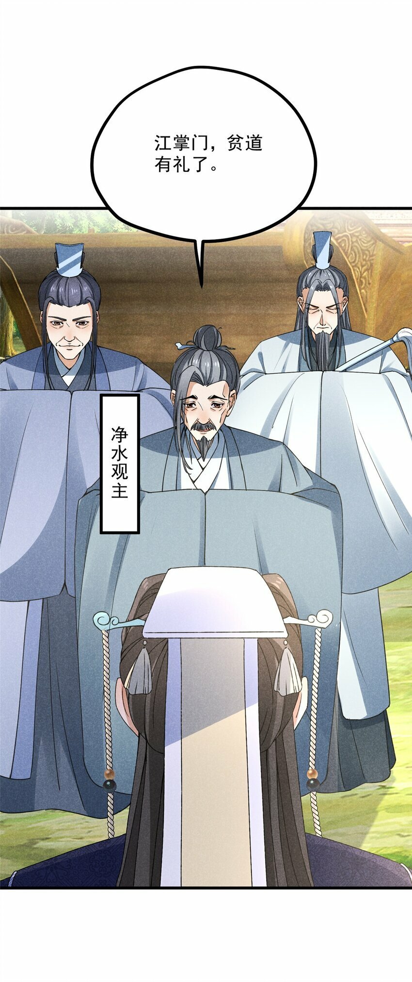 45 不速之客13