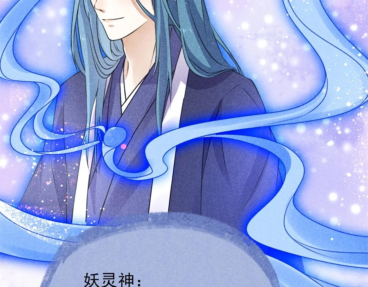 020 妖族后裔74