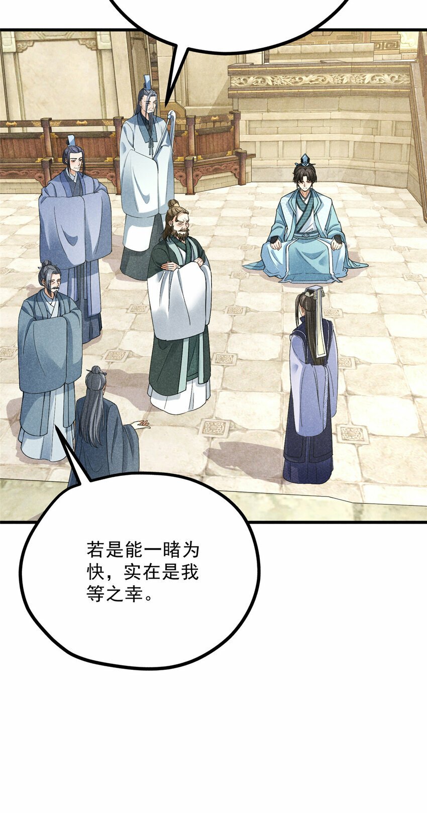 046 任长老出关8