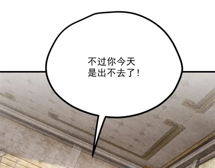 052 师娘？！31