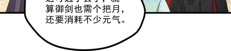 035 炼化鬼袍99