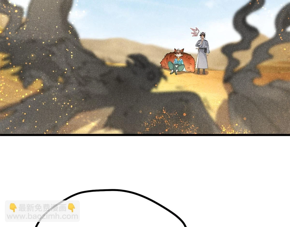 020 妖族后裔37