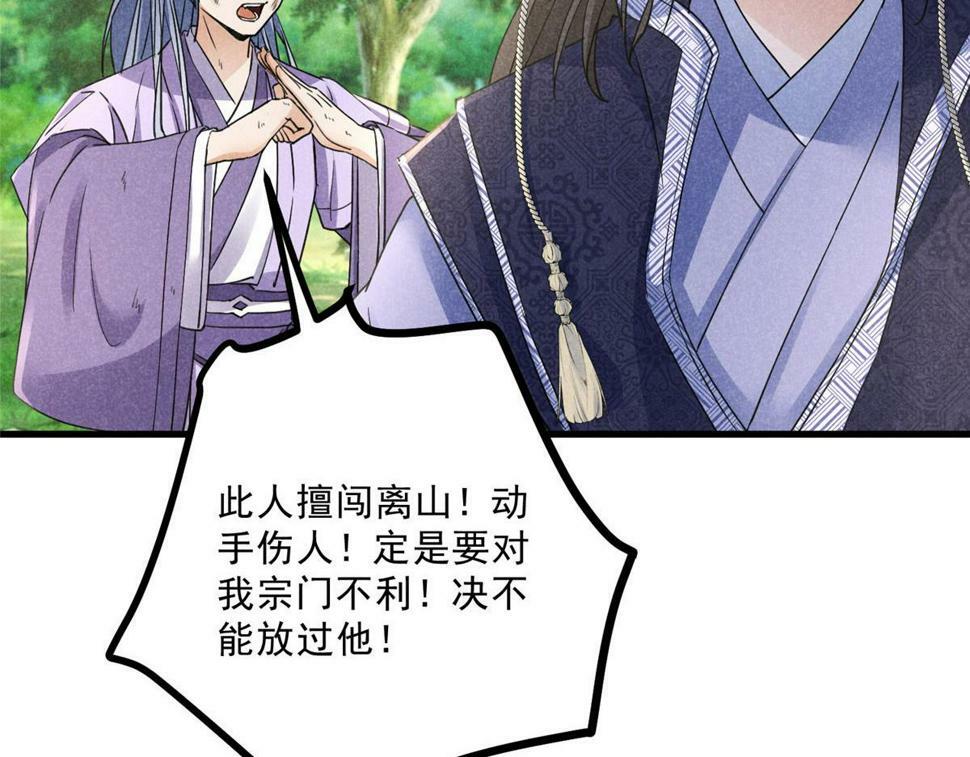 037 师叔？！83