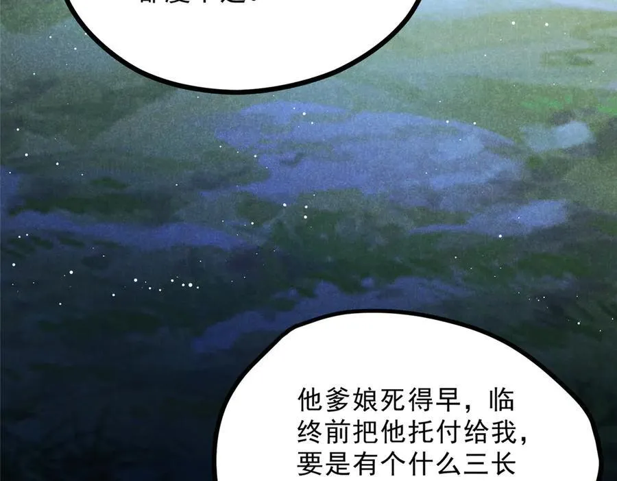 056 老妖怪66