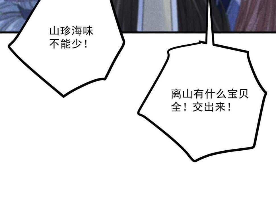 038 谢罪13