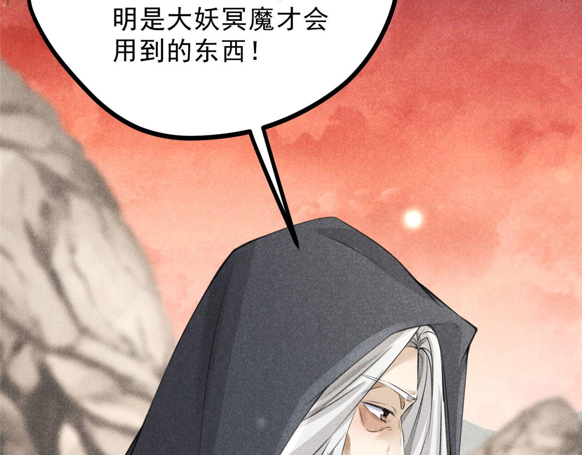 011 渡劫功法95