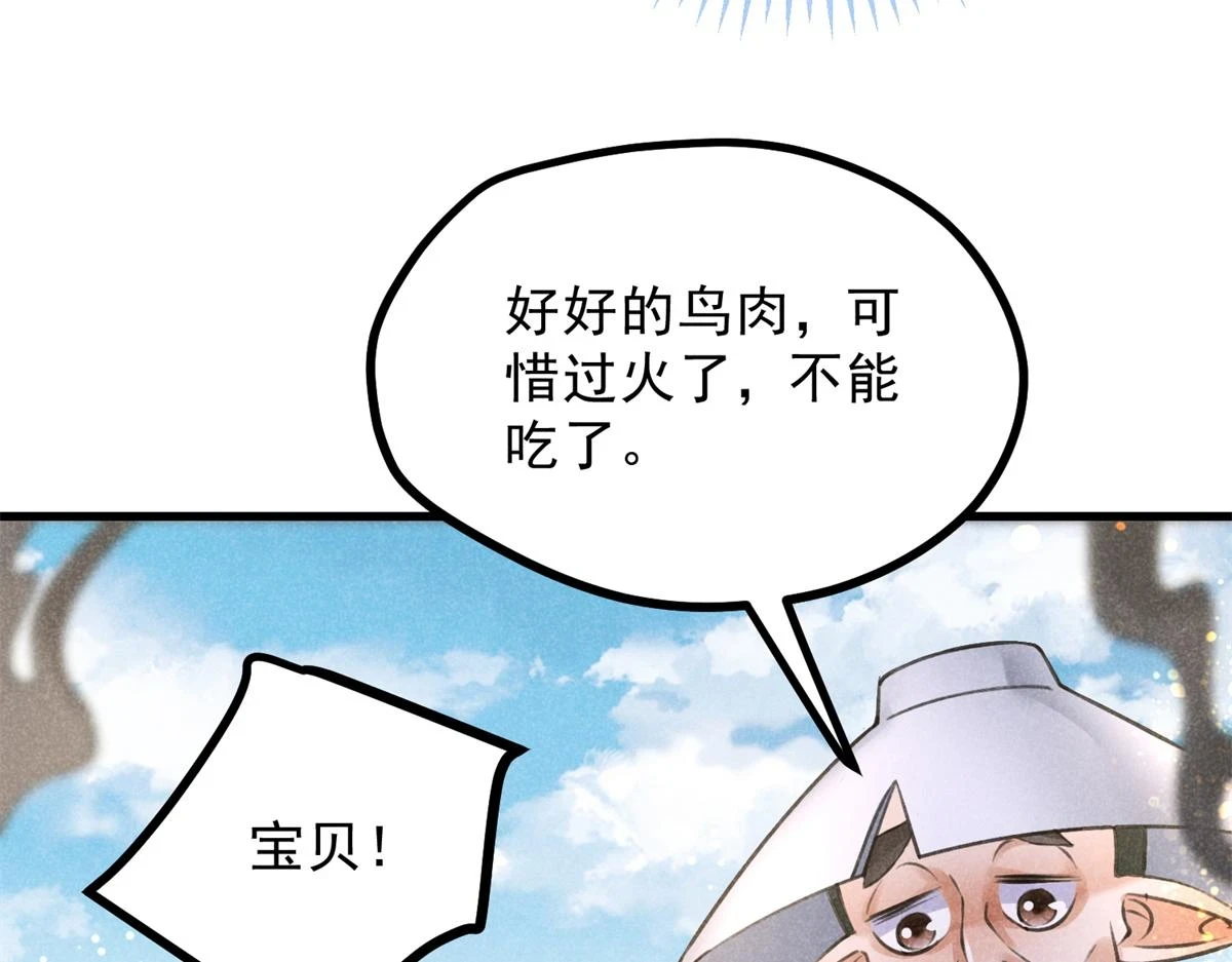 020 妖族后裔41