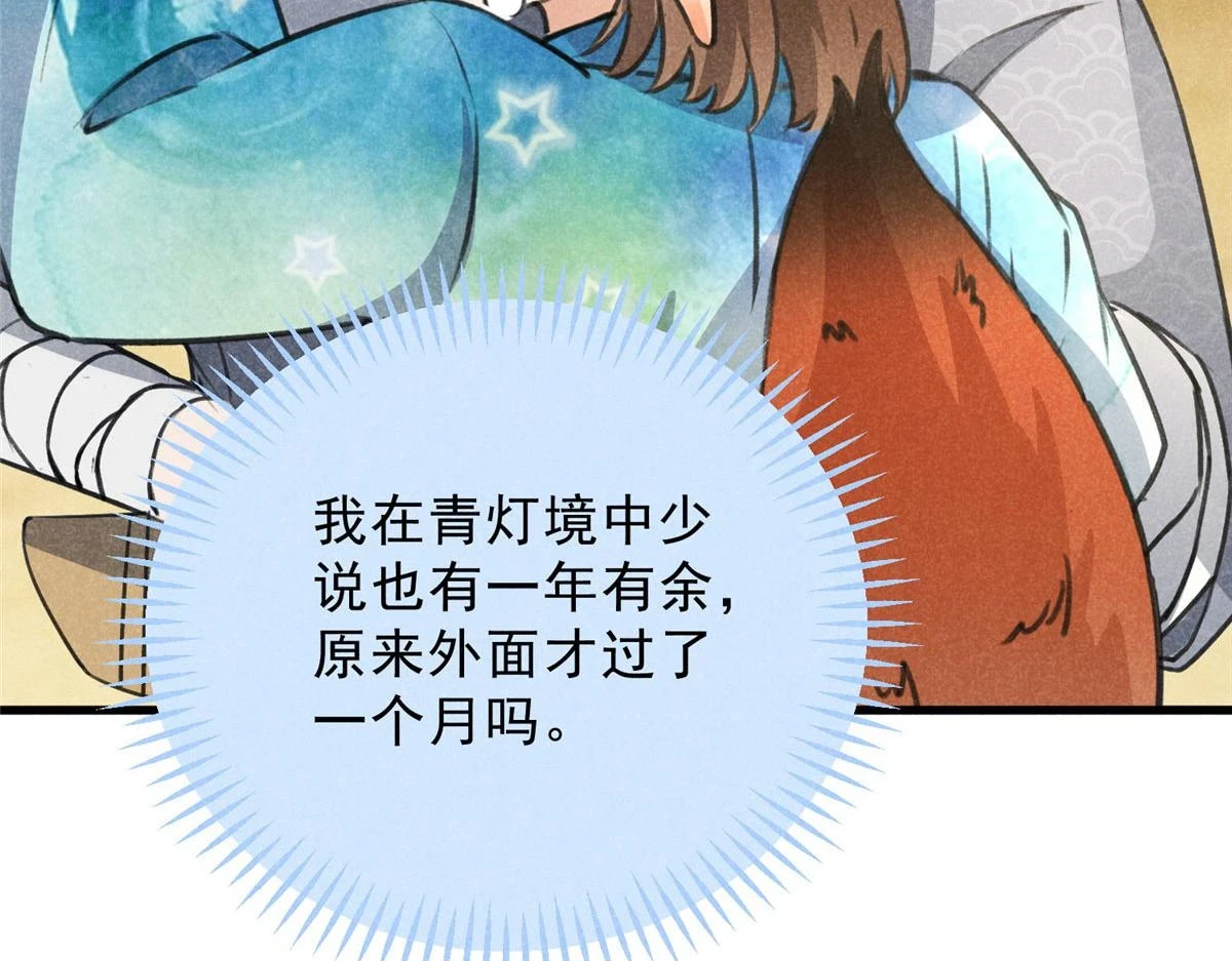 019  重出青灯境65