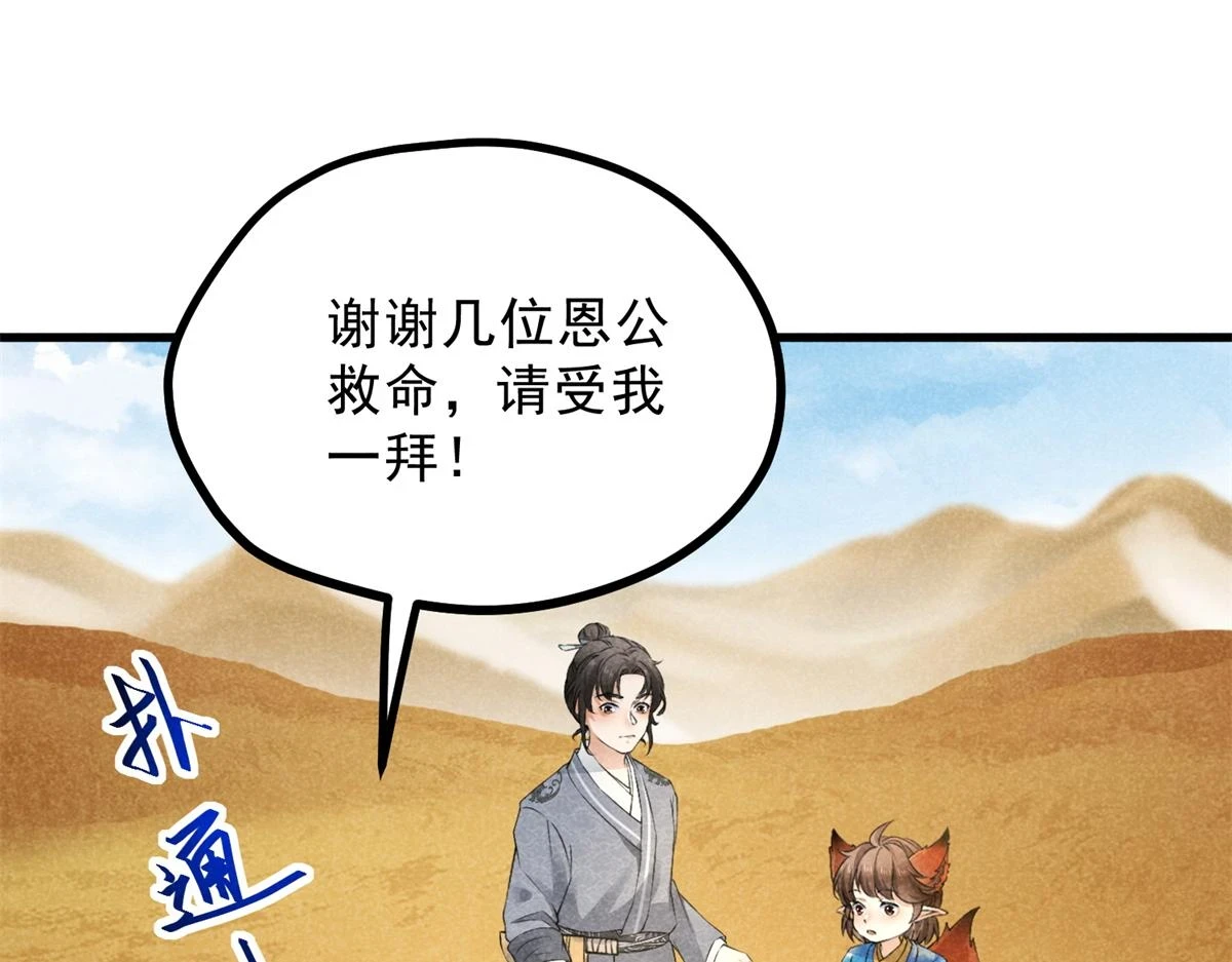020 妖族后裔52