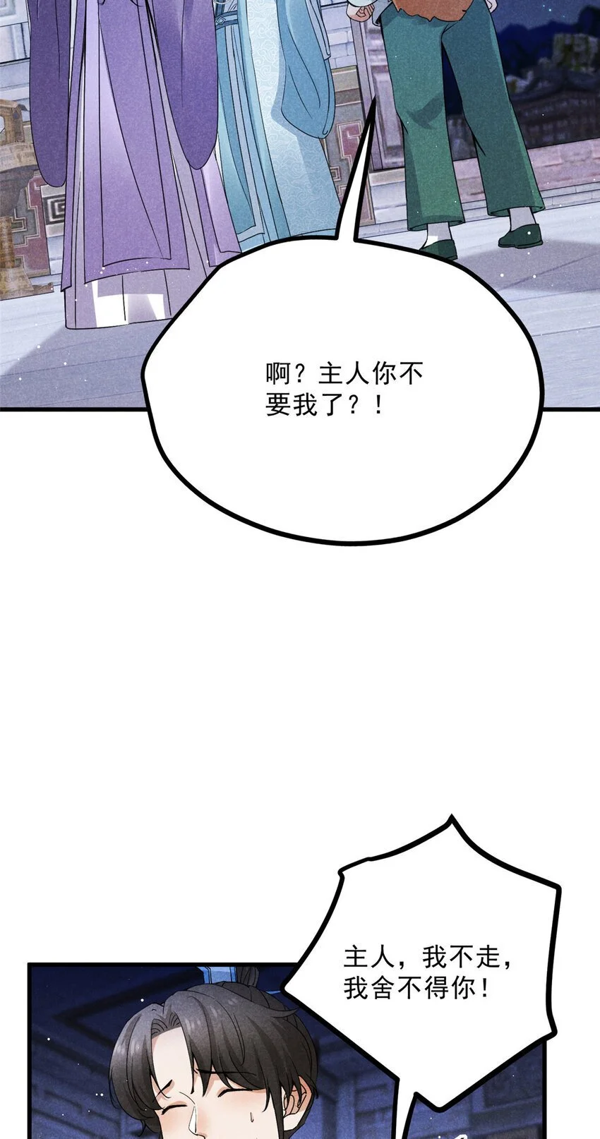 050 自作主张24