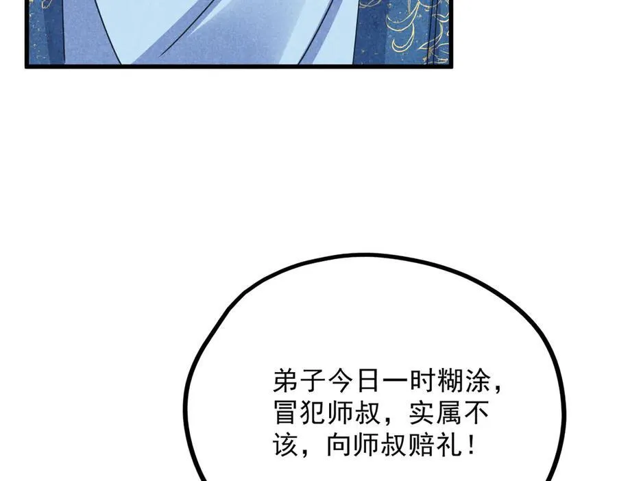 055 证清白86