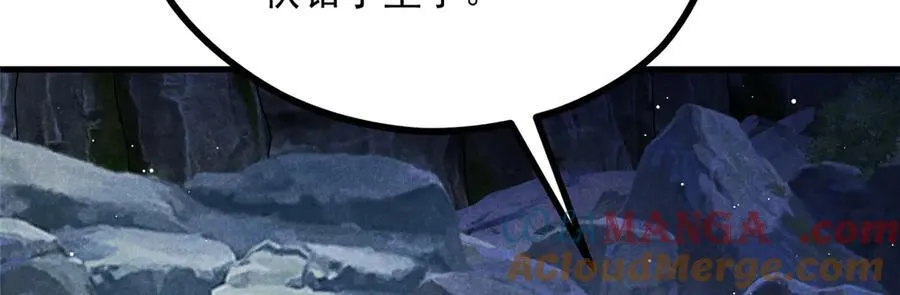 056 老妖怪12