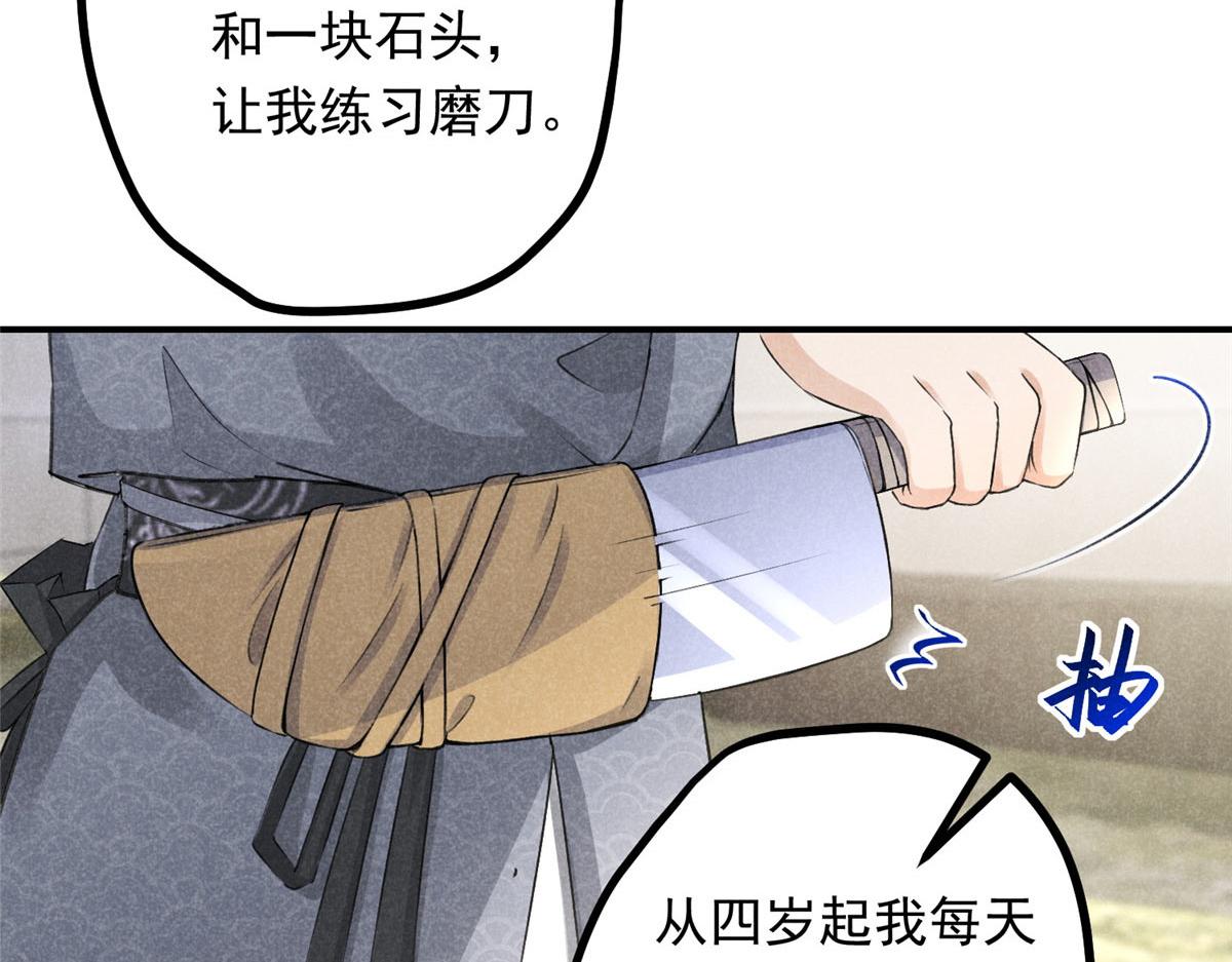 03 黑袍仙长32