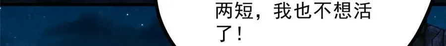 056 老妖怪67