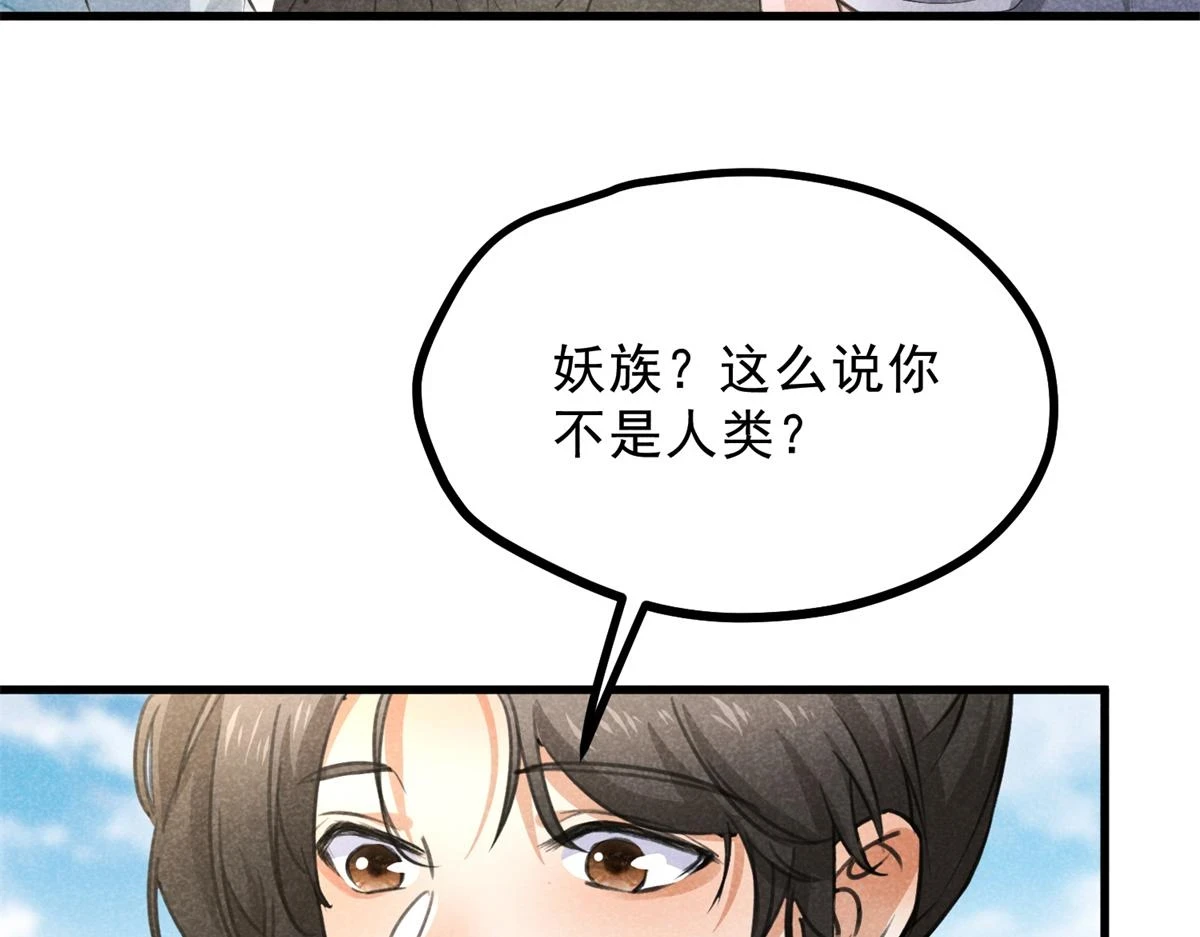 020 妖族后裔61