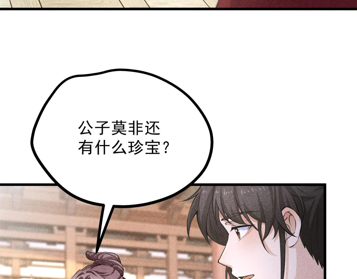 025 摊牌了54