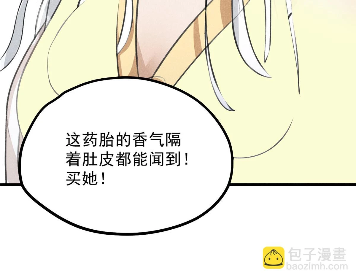 023 夺宝大会72
