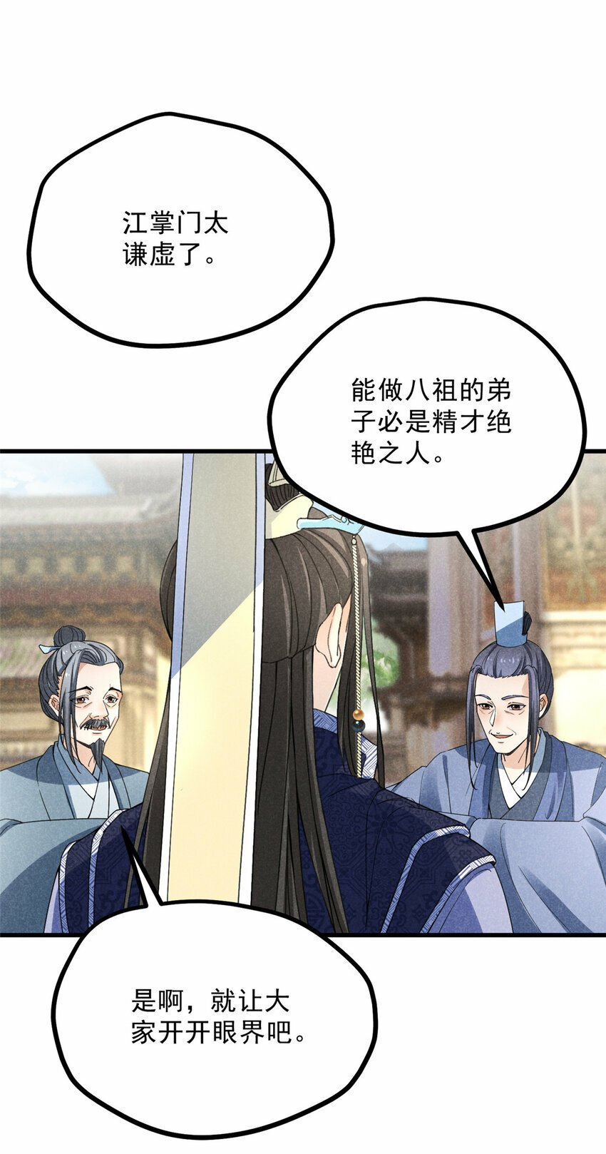 046 任长老出关10