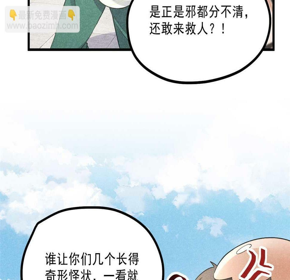 030 鬼法作祟34