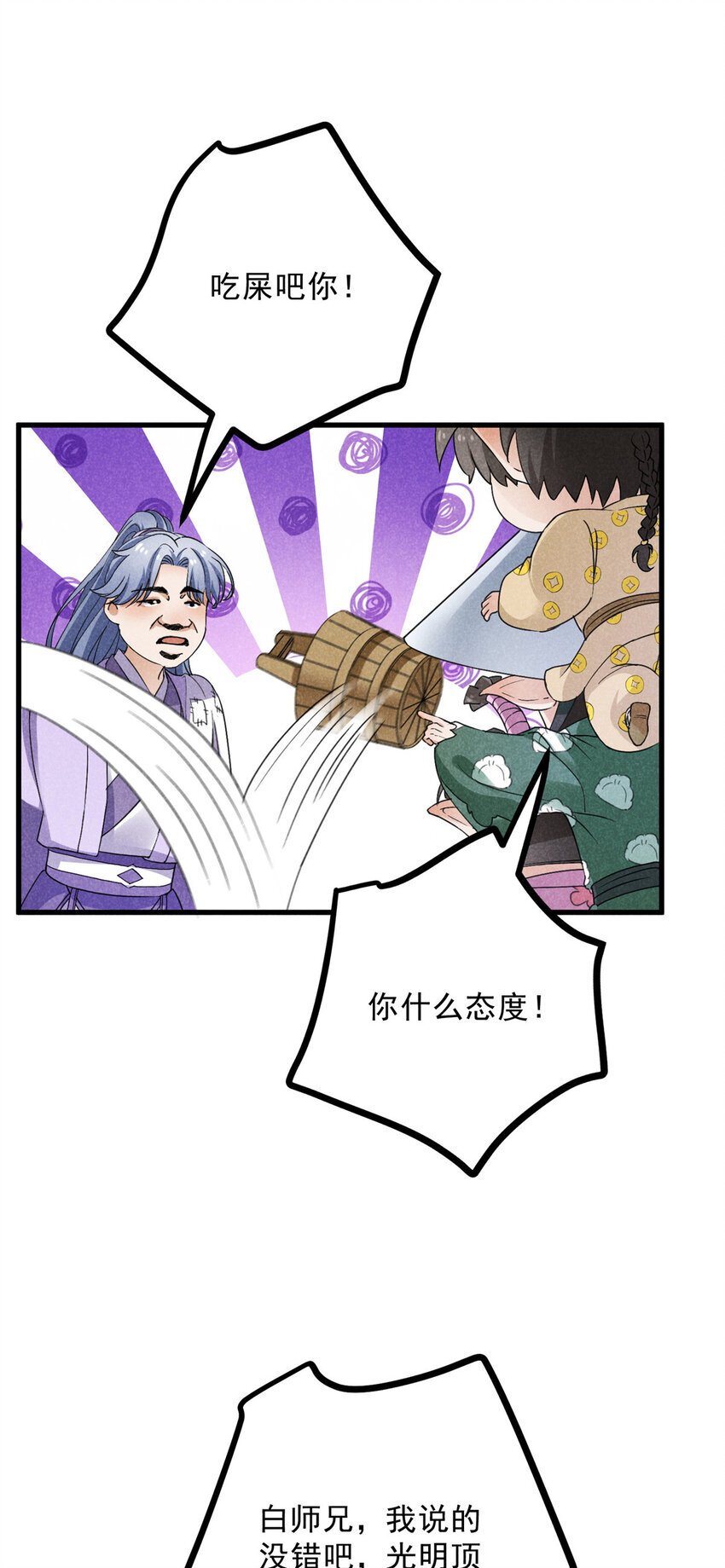 049 门规33
