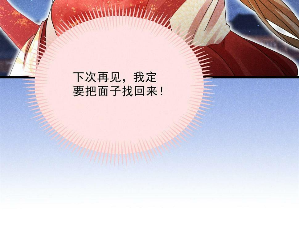 035 炼化鬼袍65