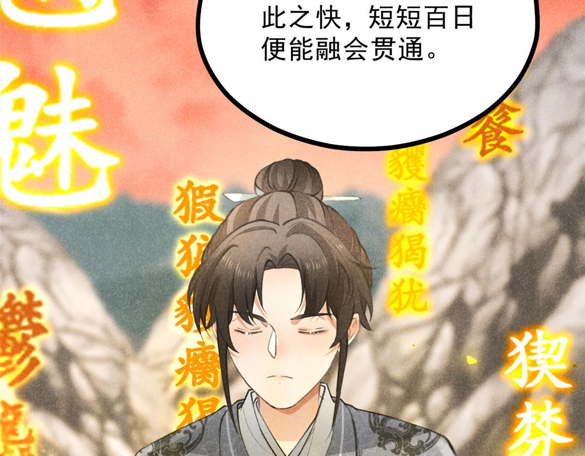 014 功成？77